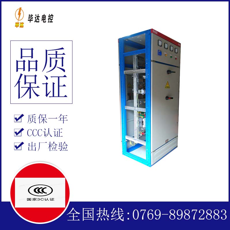 临翔GGD固定式开关柜