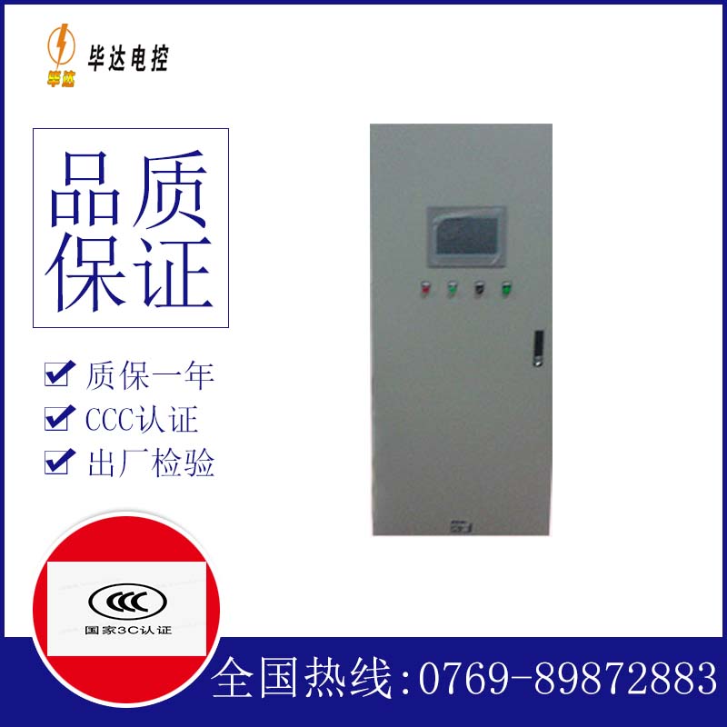 临翔变频控制箱