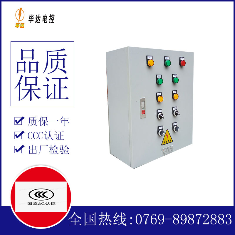 临翔一用一备控制箱